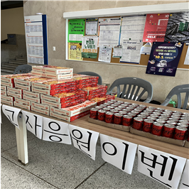 2025학년도 2학기 간식행사